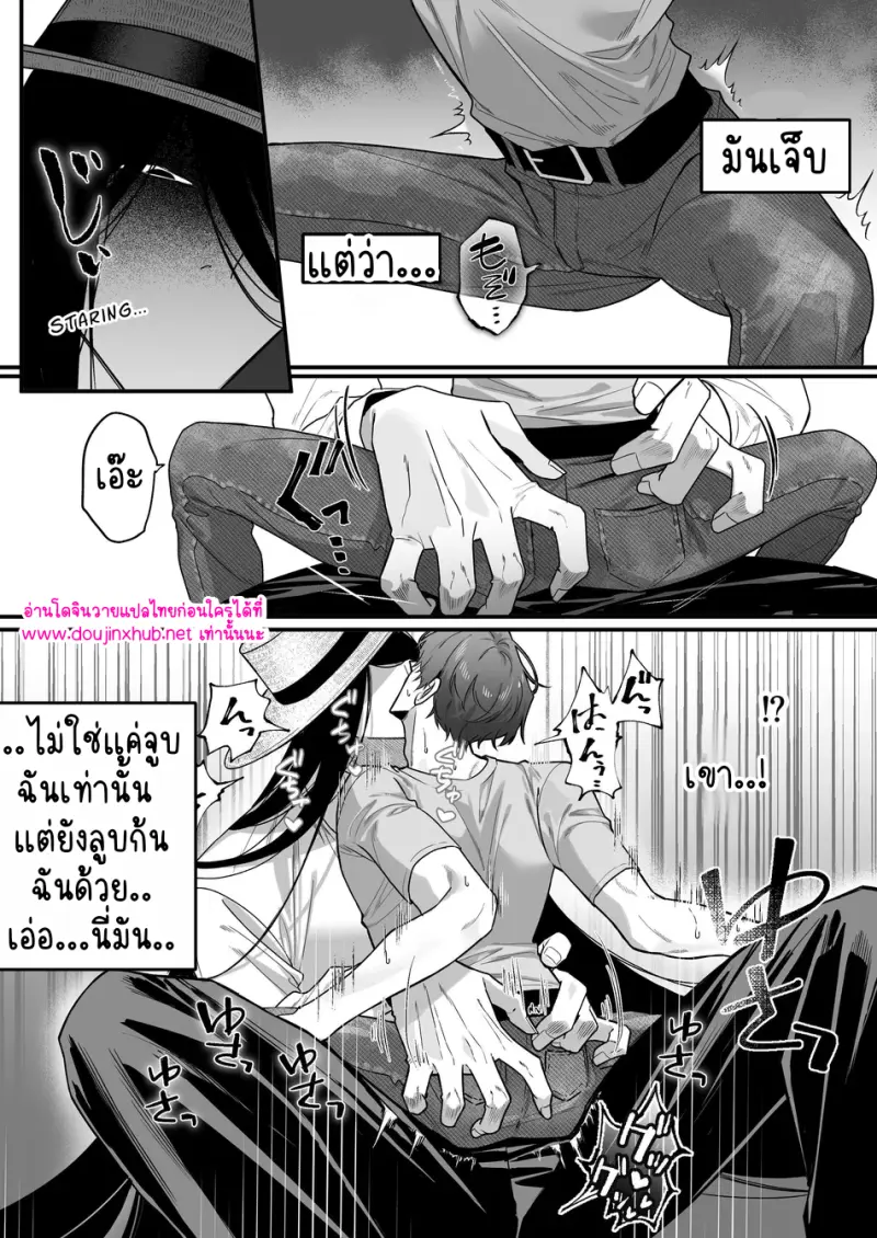 โดจิน ผสมเทียมเจ้าเด็กดื้อ